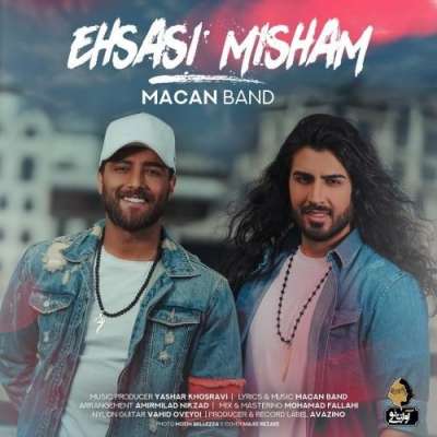 ماکان بند احساسی میشم